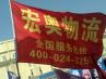 宏奥大力度宣传保付通业务