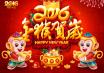 2016年宏奥物流放假安排通知