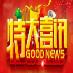 宏奥物流入驻深国际物流园盛大庆典